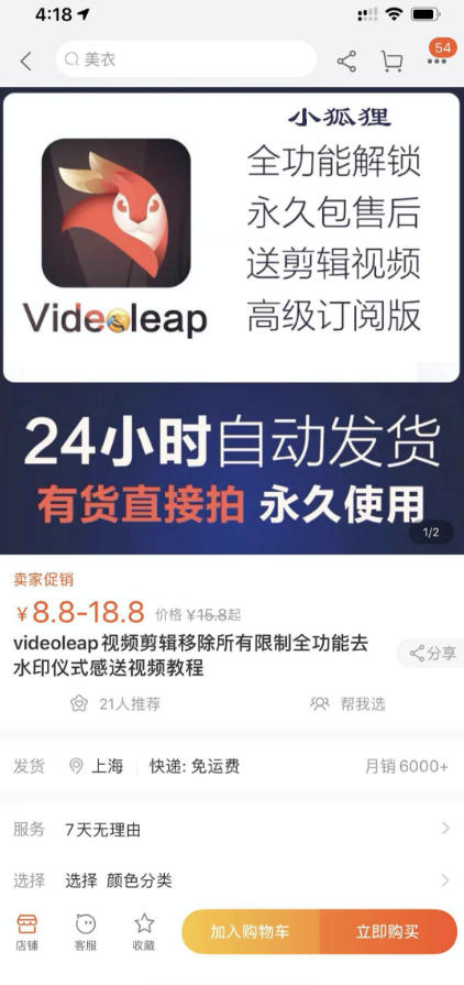 淘宝闲鱼共享会员项目，信息差玩法，小白卖共享账号也能月入5K-资源共享