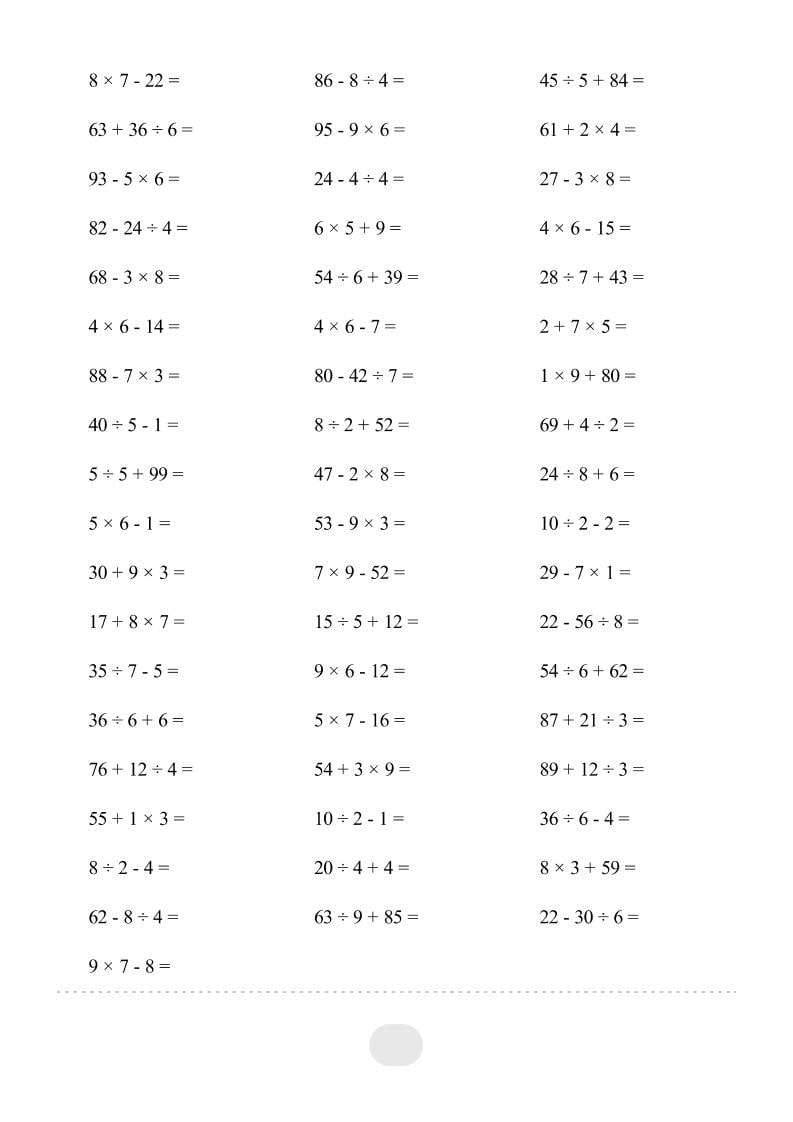 二年级下数学混合运算每日一练-资源共享