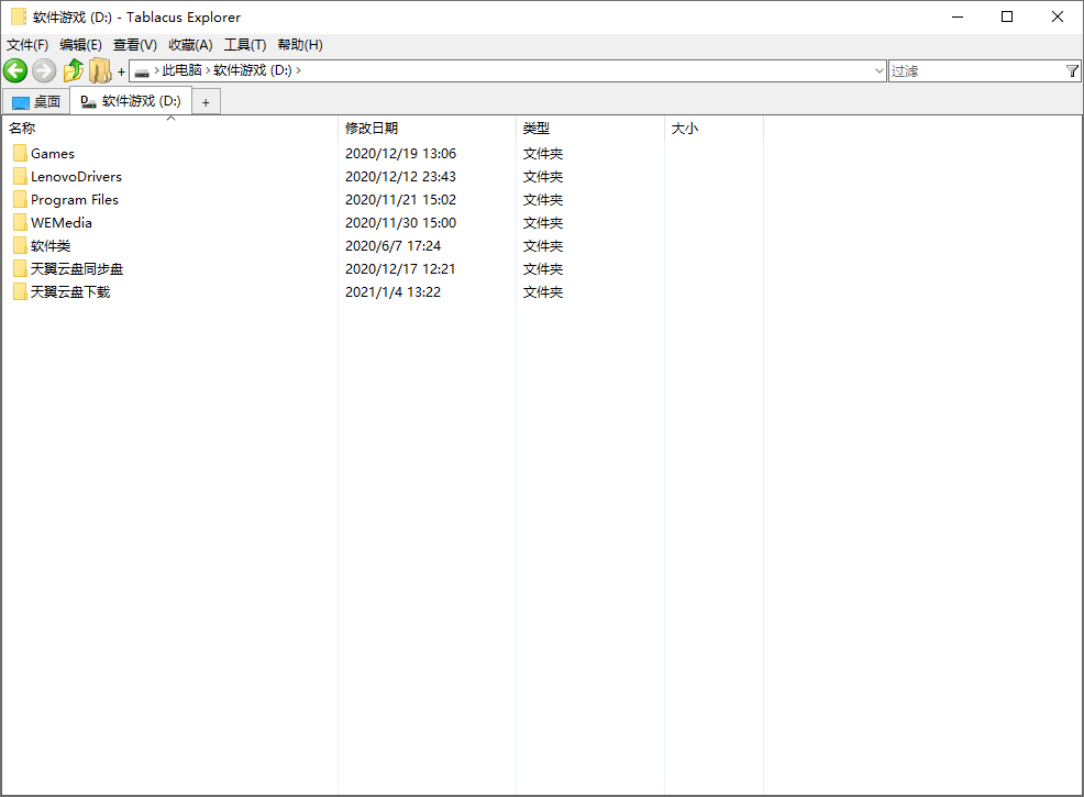 Tablacus Explorer v26.2.2绿色版 Tablacus Explorer v26.2.2绿色版
