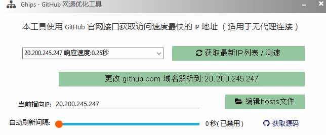 图片[1]-GitHub网速优化工具！让你更快速的打开Github，自动响应最快的节点，轻量级开源工具， Ghips-资源共享