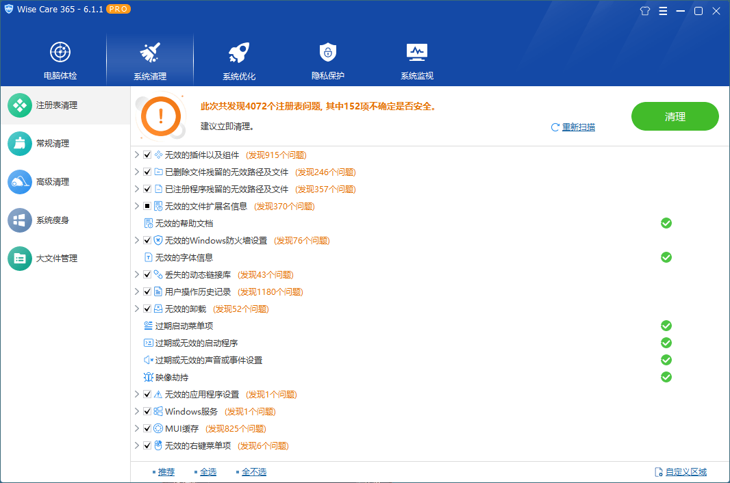 Wise Care 365 PRO v8.0.7.735特别版