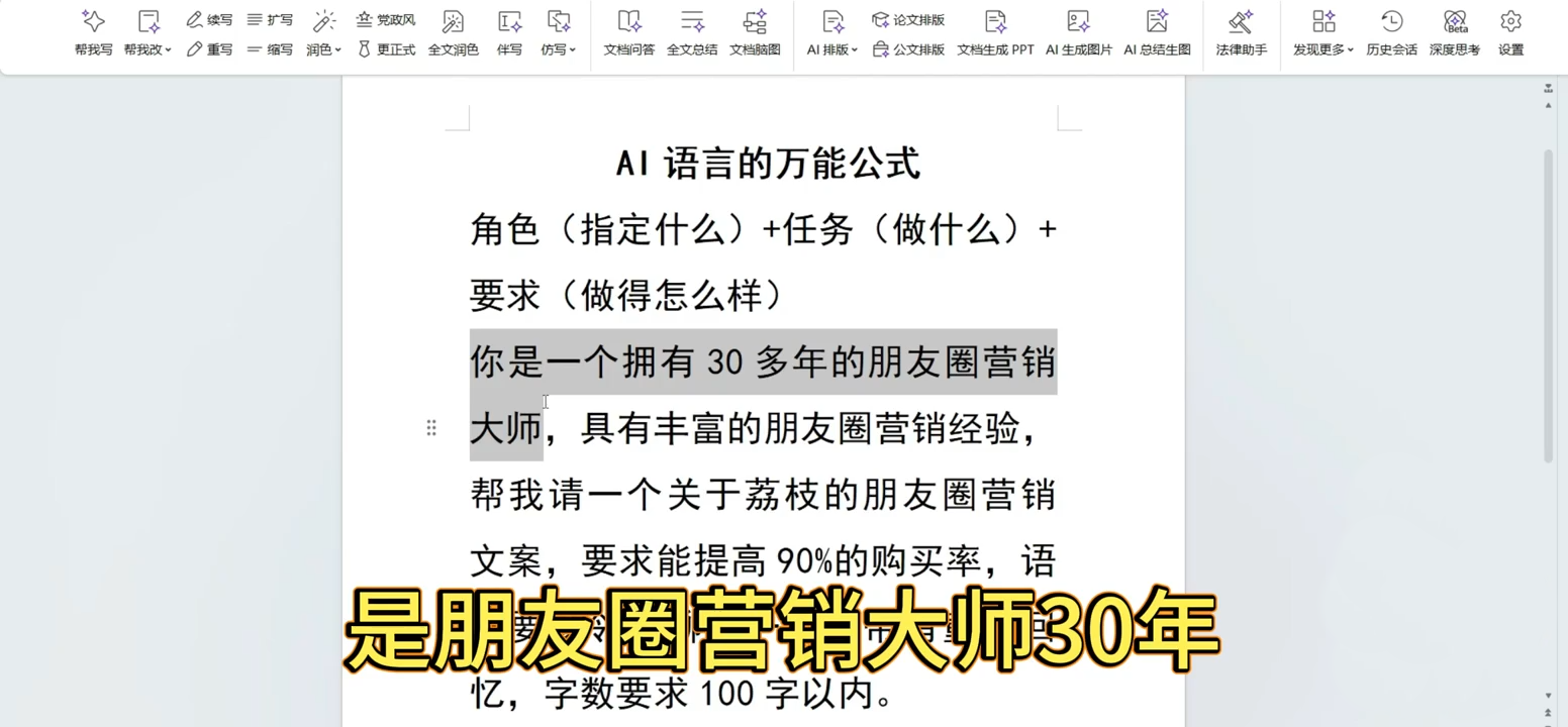 林老师·手机+AI工具，从入门到出片全流程-资源共享