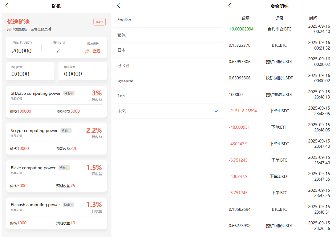 多语言交易所源码/币币交易+期权交易+永续合约+Defi借贷+新币申购+矿机理财/前端uniapp纯源码+后端php
