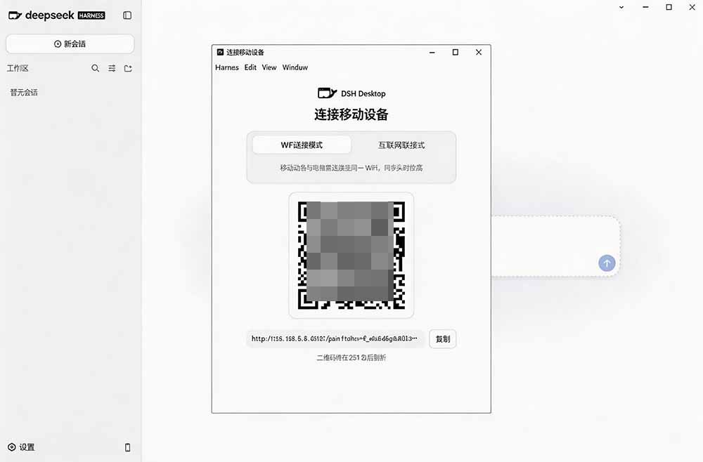 图片[3]-Github上近20万 Stars ，Harness 现在可以双击运行使用了， Harness 全平台桌面版 DSH Desktop-资源共享