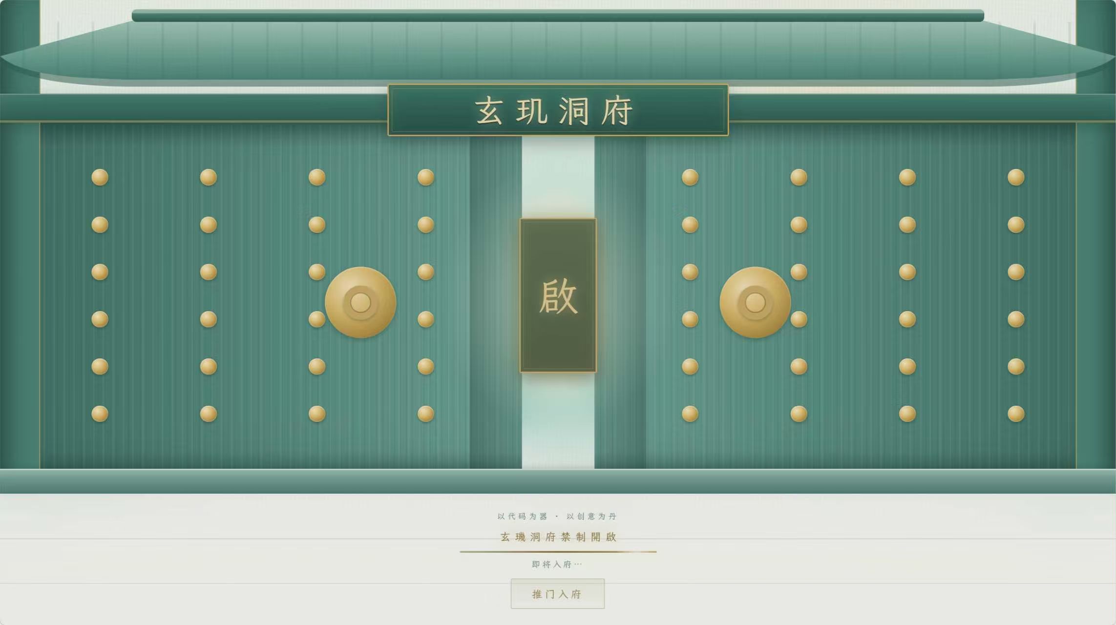 玄玑洞府 · 国风3D个人主页系统开源 玄玑洞府 · 国风3D个人主页系统开源
