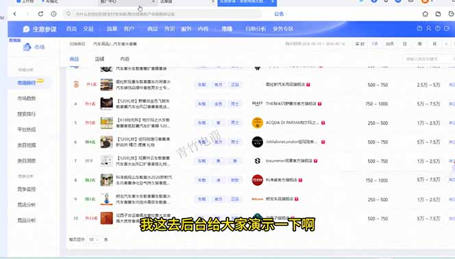 淘宝0-1全流程拆解:选品+货源+AI主图+SKU+上架+推广+数据诊断,新手开店全链路-资源共享