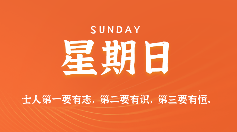 2026年06月28日新闻早讯,每天60s读懂世界 2026年06月28日新闻早讯,每天60s读懂世界