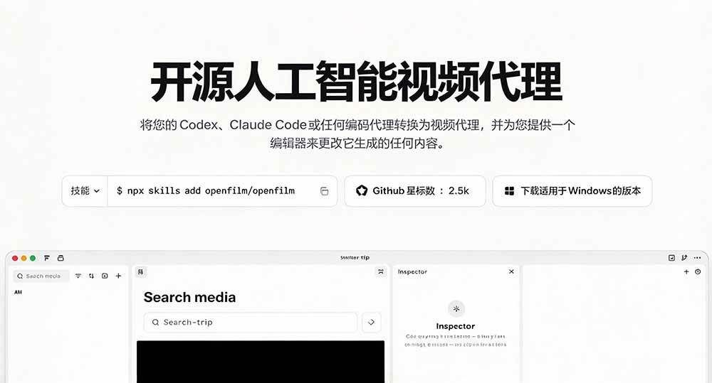 (21150期)我跪下来了!不会剪辑也能做短视频宣传片? AI 一键把素材变成完整视频,真是神奇,OpenFilm 超省事 (21150期)我跪下来了!不会剪辑也能做短视频宣传片? AI 一键把素材变成完整视频,真是神奇,OpenFilm 超省事