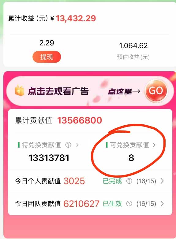 最强看广告新项目单机50~500/天，0投入，0风险，有手机就可做！-资源共享