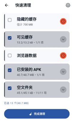 CCleaner 世界级垃圾清理v26.03.0 b800011376高级版-资源共享