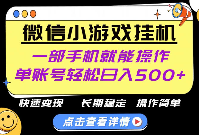 无任何运气成分，做就有收益，一部手机就能操作，轻松日入500+！长期稳定【揭秘】-资源共享