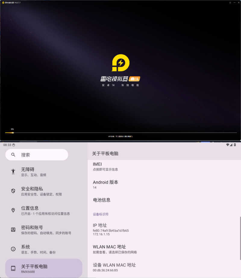 雷电模拟器14(64)v14.0.26绿色纯净版-资源共享