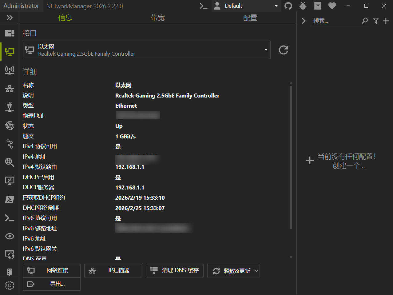 NETworkManager v26.2.22.0便携版-资源共享