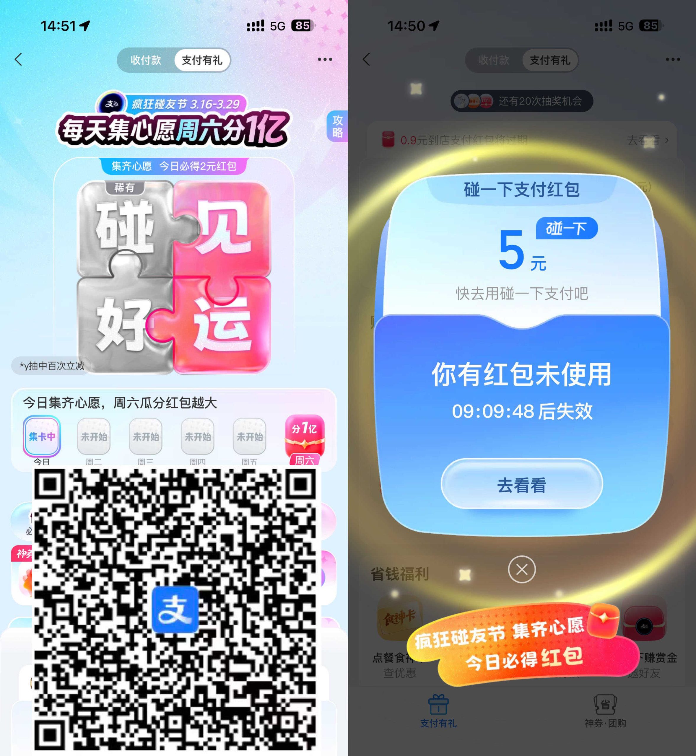 支付宝每天集心愿必得大红包-资源共享