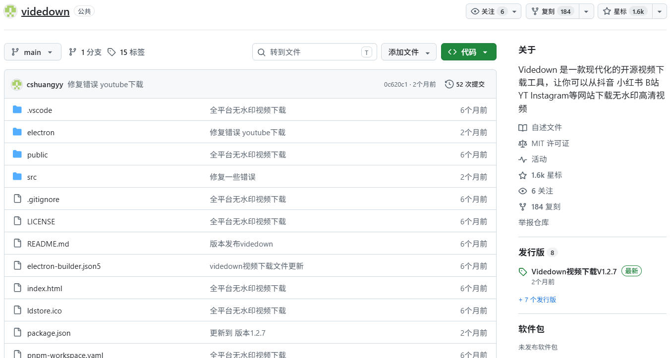 GitHub上1.6k stars开源下载器,界面清爽免费用,小红书某音B站youtube视频一键保存Videdown-资源共享
