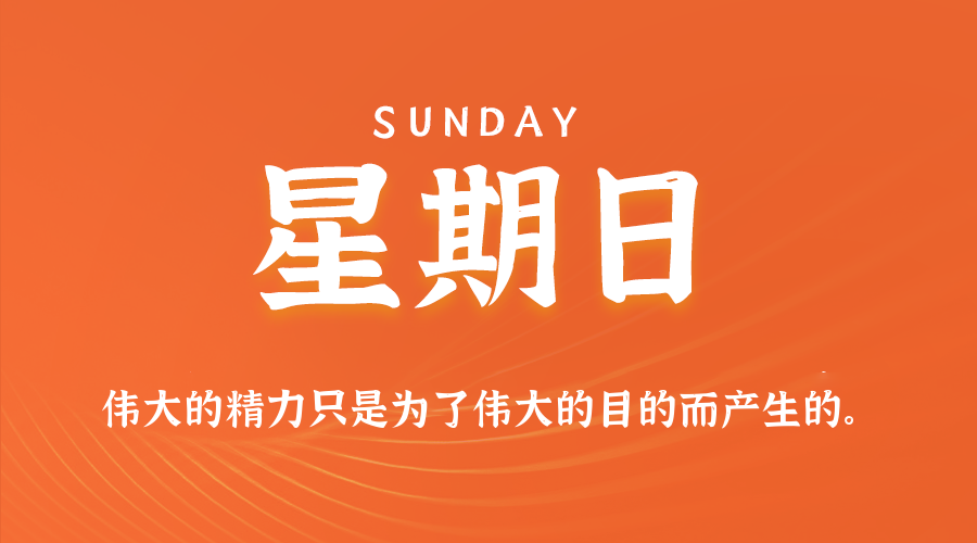 2026年07月26日新闻早讯,每天60s读懂世界 2026年07月26日新闻早讯,每天60s读懂世界