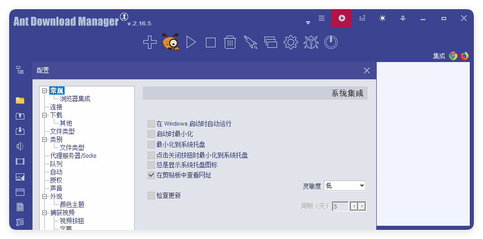 Ant Download Manager v2.16.7高级版-资源共享