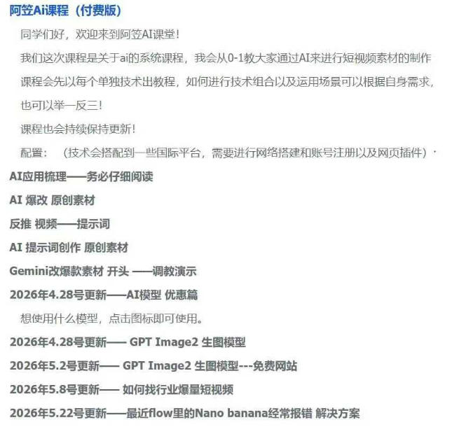 AI视频素材实战班,0-1系统教学,从零基础到进阶高手AI驱动素材焕新,提升跑量潜能,助力投产翻倍(更新)-资源共享