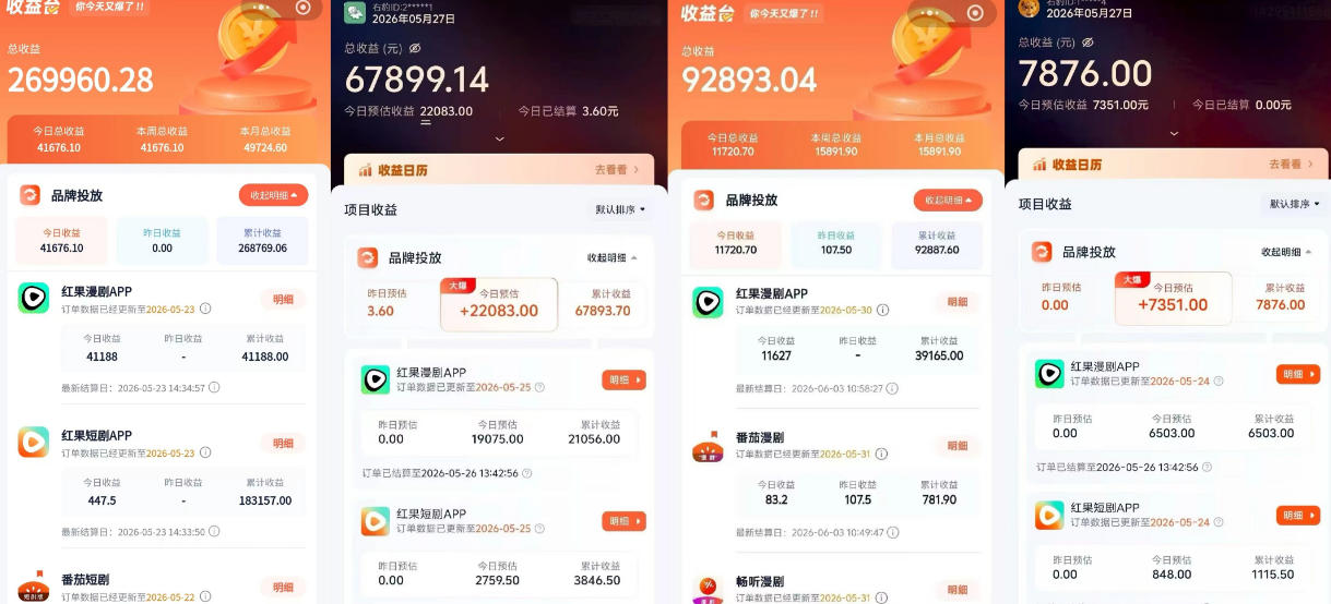红果漫剧拉新营销号盘点玩法全流程实战,0粉丝也能做,一部手机就能做,爆一条单日收益2k+-资源共享