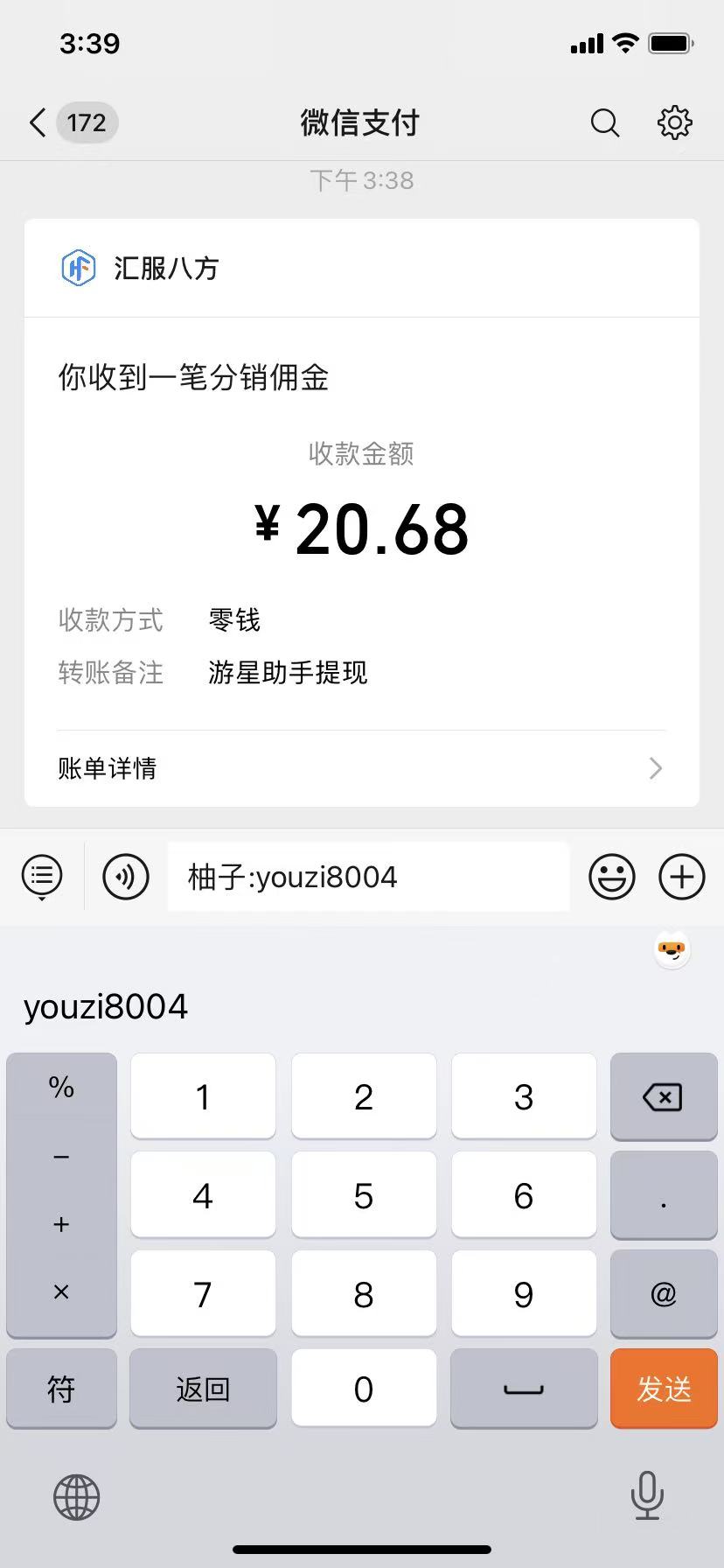 腾讯小程序撸金项目，多劳多得、单号轻松日入20+-资源共享