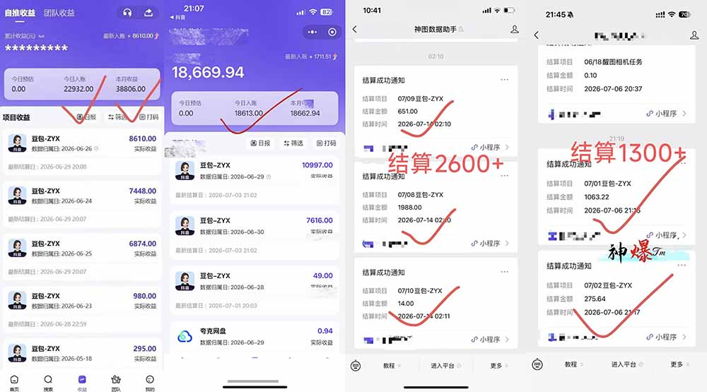 王炸!豆包AI,一张截图五秒视频,日入2000+,有手就行-资源共享