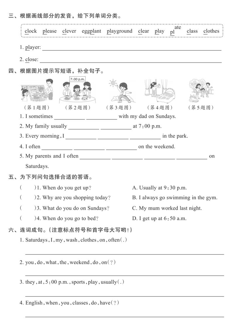 五年级下英语期末复习全册考点过关项练《人教版PEP》-资源共享