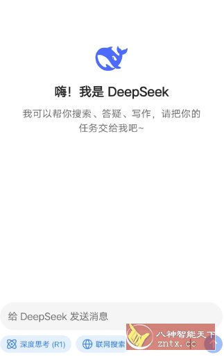 DeepSeek 深度求索v1.7.2-资源共享