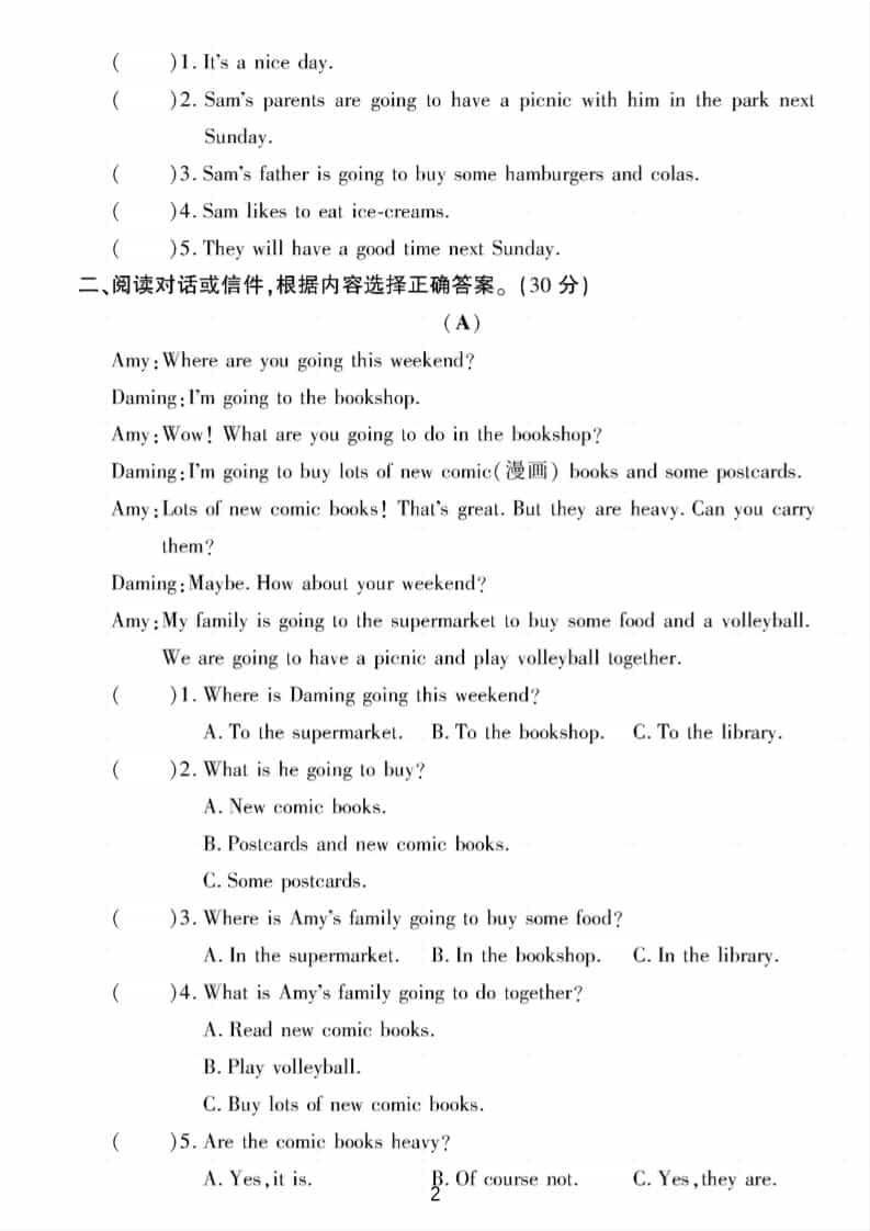 六年级下英语阅读与写作专项测试《外研版》-资源共享