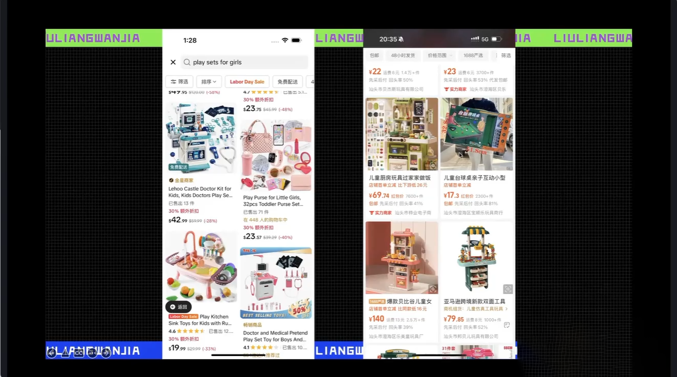 大光·TikTok跨境电商基础课-资源共享