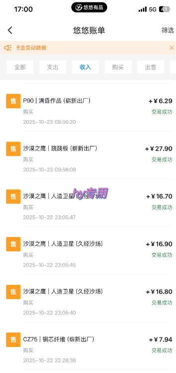 独家电脑游戏挂G项目，常年稳定，收益无上限，年底搞钱回家过年【揭秘】-资源共享