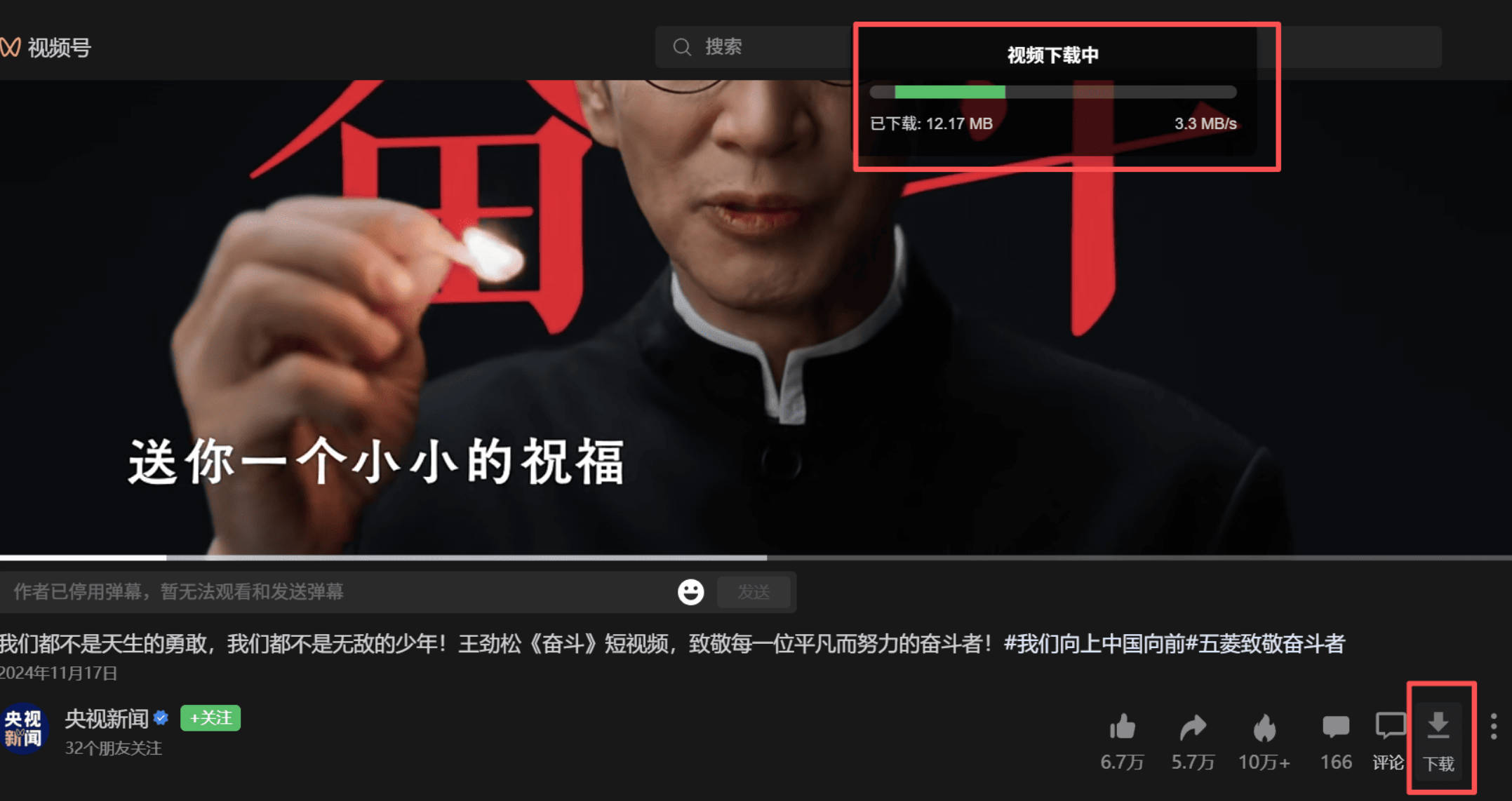 微信视频号下载助手v260524-资源共享