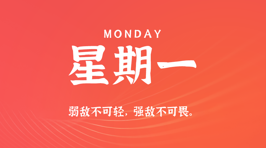 2026年10月12日新闻早讯,每天60s读懂世界-资源共享