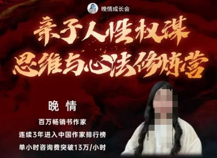 亲子人性权谋思维与心法修炼营，不用卷娃，不用鸡娃-资源共享