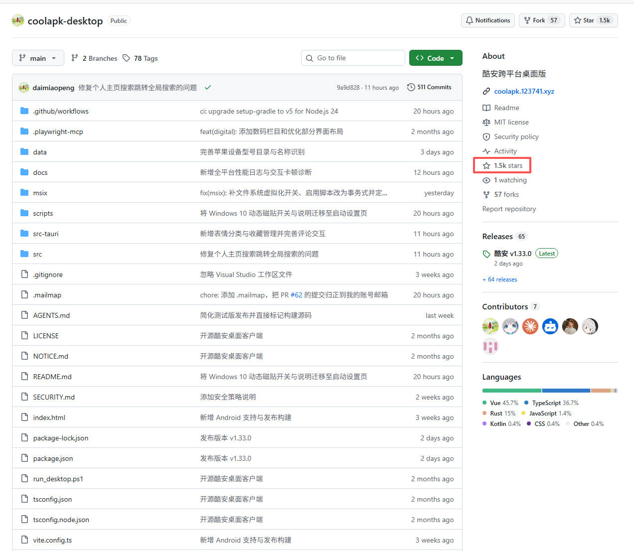 男人的小绿书,酷安,终于有Windows/Mac电脑版了!Github开源免费,搞机必备coolapk-desktop