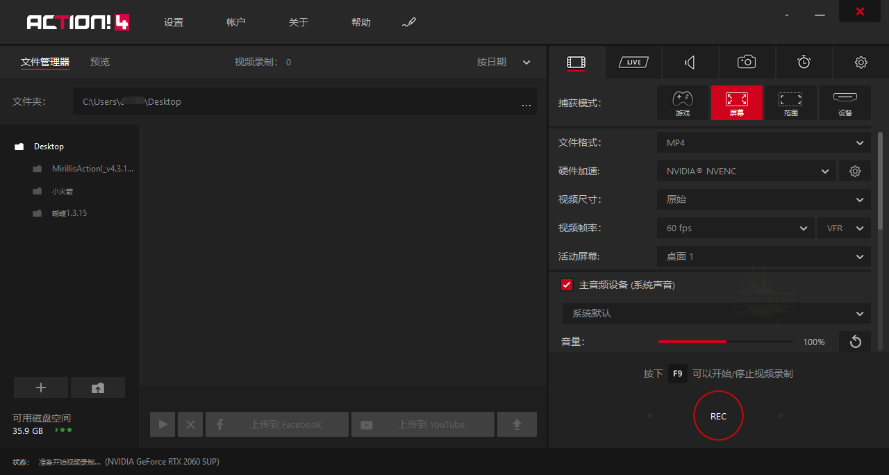 屏幕录像Mirillis Action v4.48.0绿色高级版-资源共享