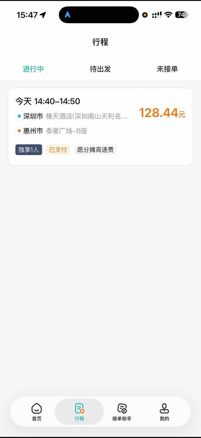 (20283期)运力搬砖,风口项目。当日收益稳定200-1000。 每天仅需一小时,新人轻松上手。-资源共享
