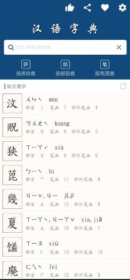 乐果字典1.0.5 清爽版-资源共享