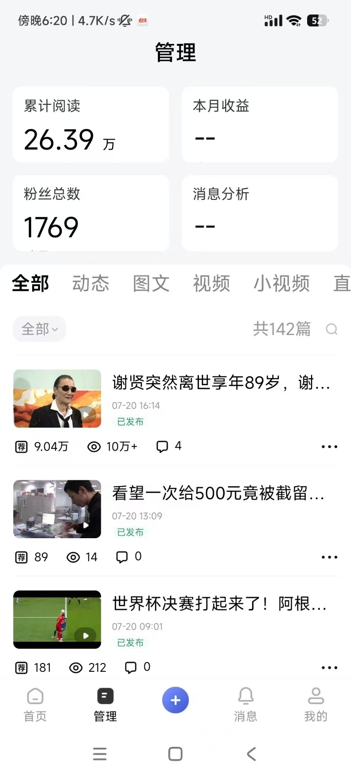 2026头条百家号升级玩法 5分钟一条原创视频 发多平台赚收-资源共享