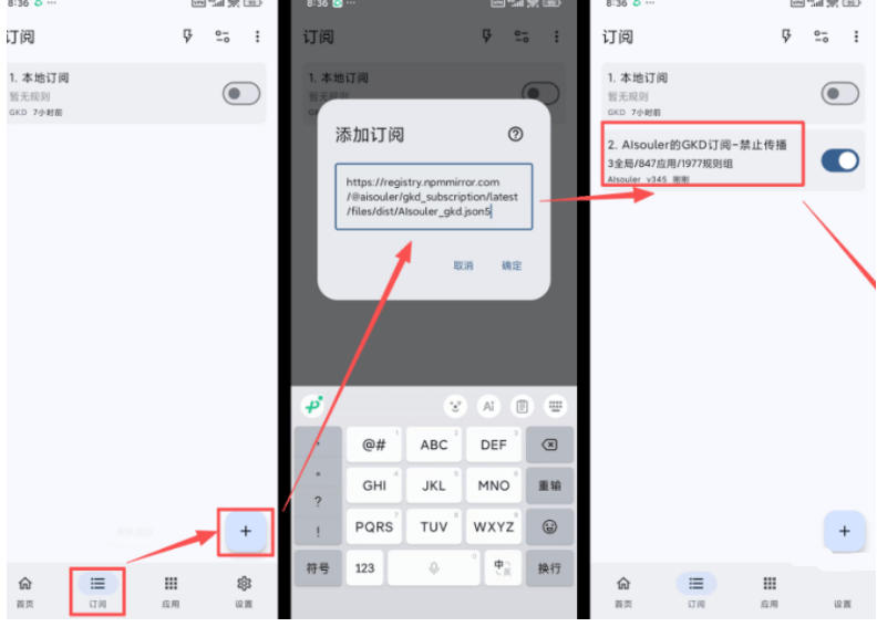 仅3 MB,GKD安卓手机必备神器,一键跳过开屏广告告别烦人信息,附近10000+条跳广告规则!-资源共享