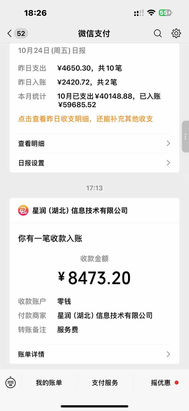 图片[1]-日入8400！极速版拉新，一单12块！零门槛次日见收益-资源共享