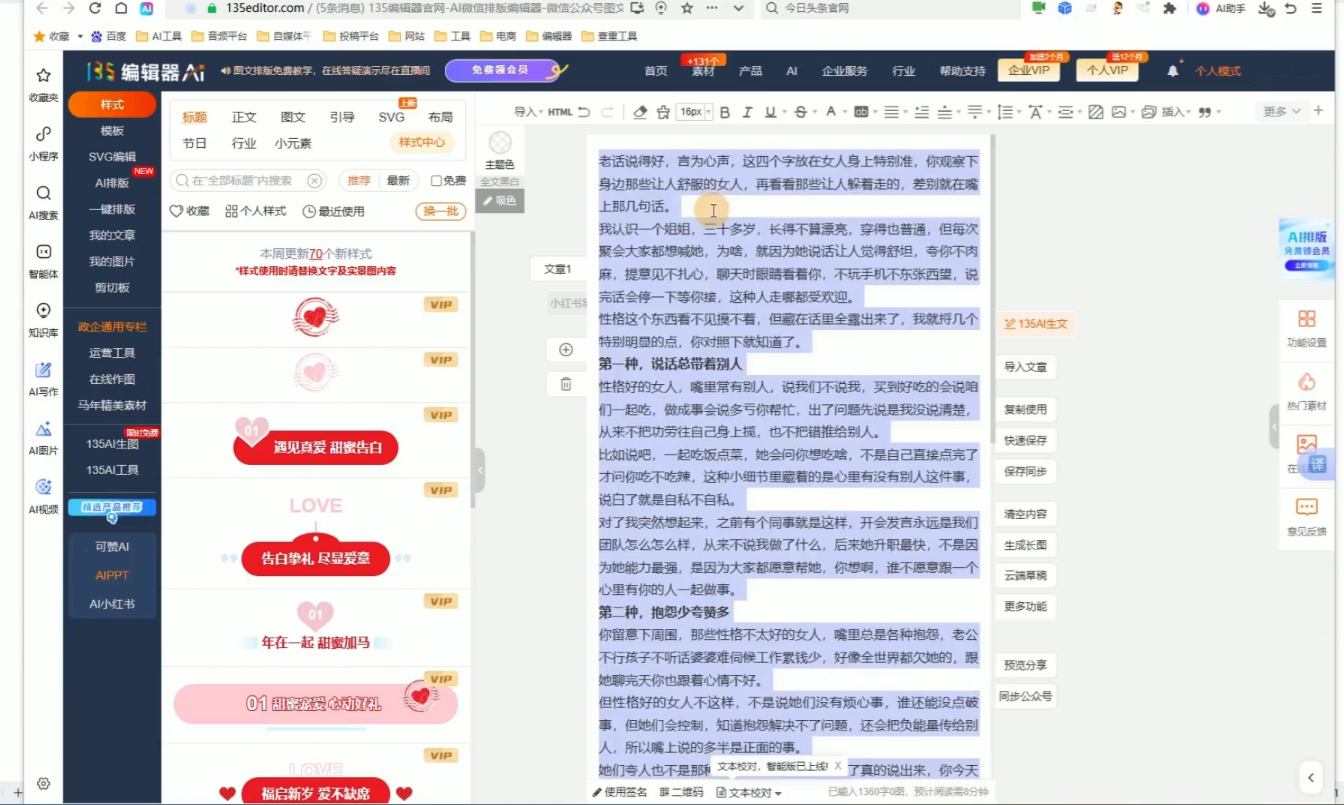 2026最新公众号流量主运营系统课程(更新7月)-资源共享