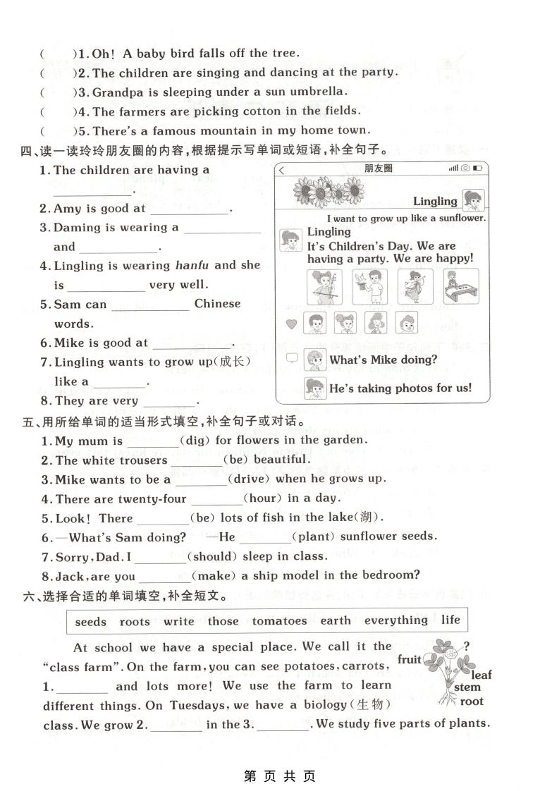 四年级下英语句子与情境专项练习《外研版》-资源共享