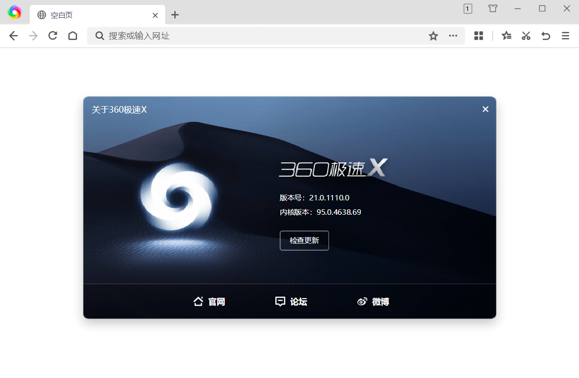 360极速浏览器X v23.1.1271.64绿色版-资源共享
