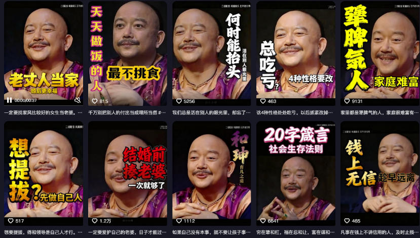 名人语录短视频教学,2026年最新赛道,涨粉变现两不误-资源共享
