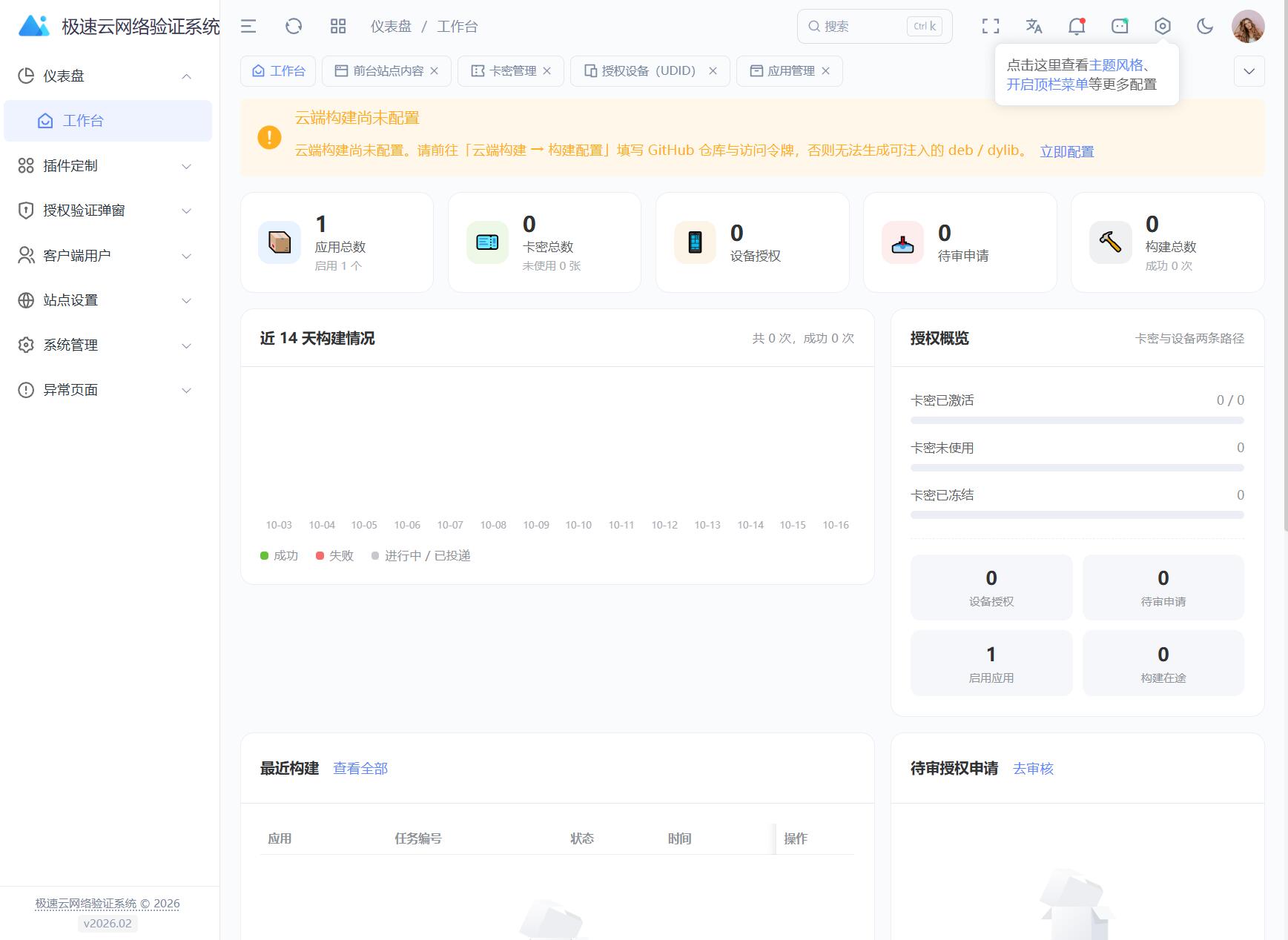 极速网络验证源码 无加密开源版 极速网络验证源码 无加密开源版