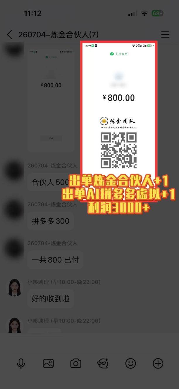 （20297期）互联网王牌项目——知识付费，月入过万只是保底，真正意义上的长期稳定项目-资源共享