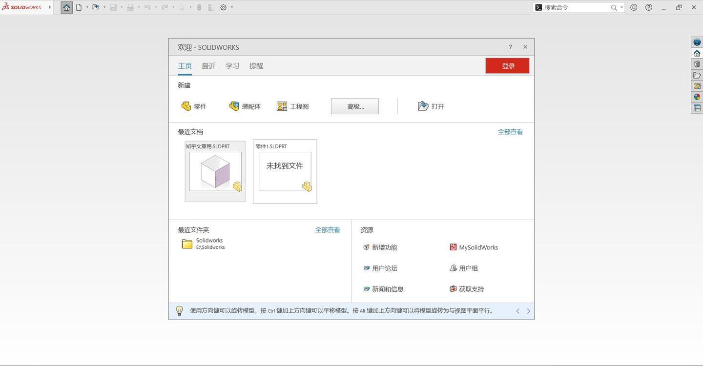 SOLIDWORKS 2026 SP4.1 高级版-资源共享