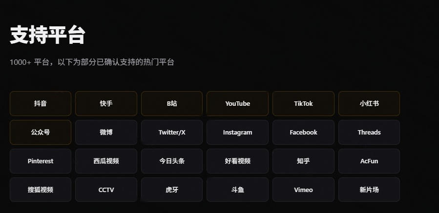 人人都必装的神仙Skill!支持1000+平台视频下载,附每日白嫖2000万token,AI全平台视频下载SKILL-资源共享