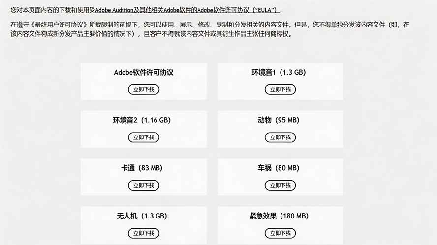 (20294期)请称爆硬盘!Adobe 和 达芬奇 官方提供的高品质免版税音效库, 10000+ 免费商用音效合集,已离线打包 (20294期)请称爆硬盘!Adobe 和 达芬奇 官方提供的高品质免版税音效库, 10000+ 免费商用音效合集,已离线打包