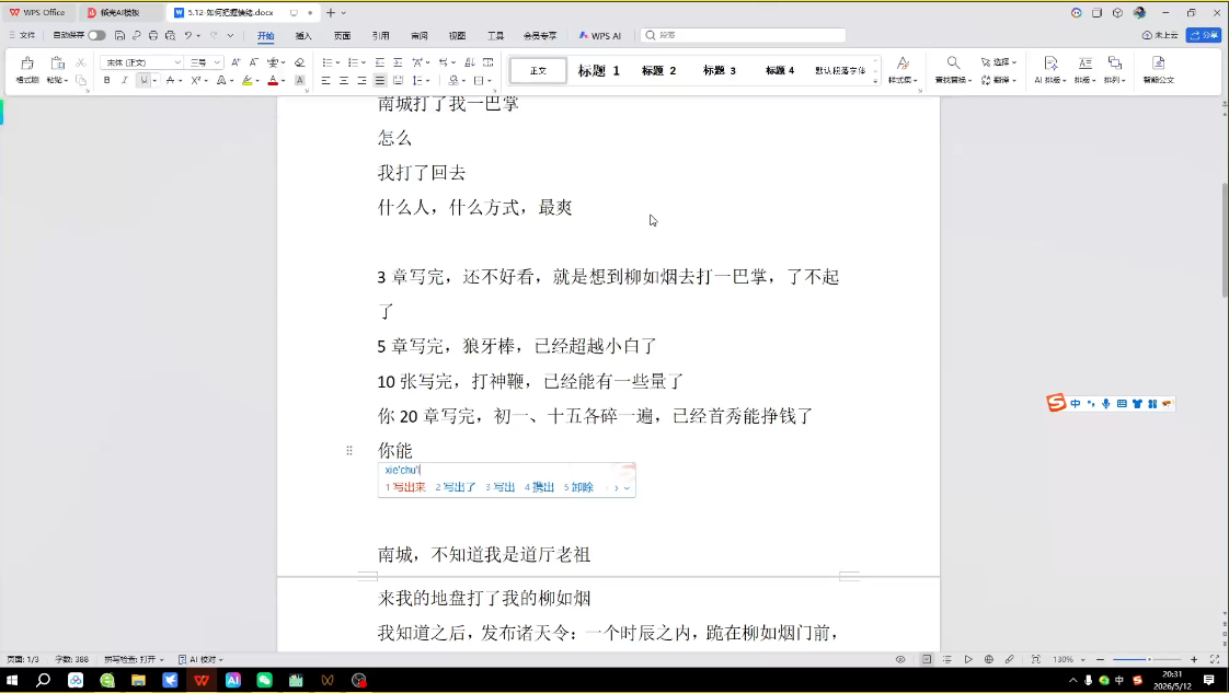 AI创作全赛道:小说、短剧、漫剧剧本一本通(更新5月)-资源共享